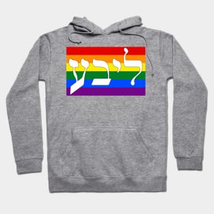 Libe - Love (Pride Flag) Hoodie